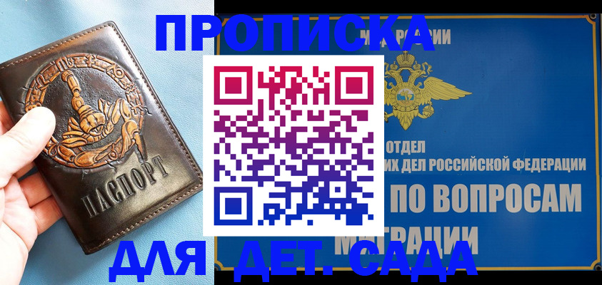 временная регистрация купить в Шахунье