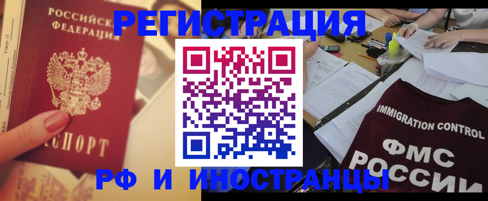 прописка для кредита в Шахунье