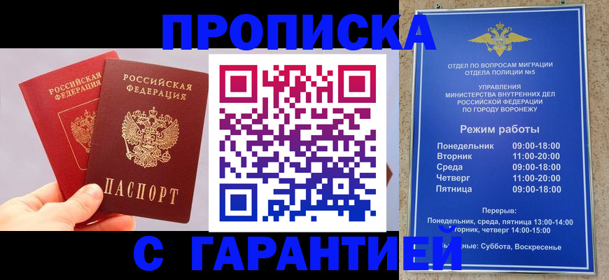 прописка паспорт в Шахунье
