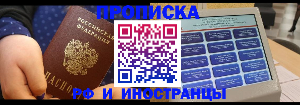прописка для кредита в Шахунье